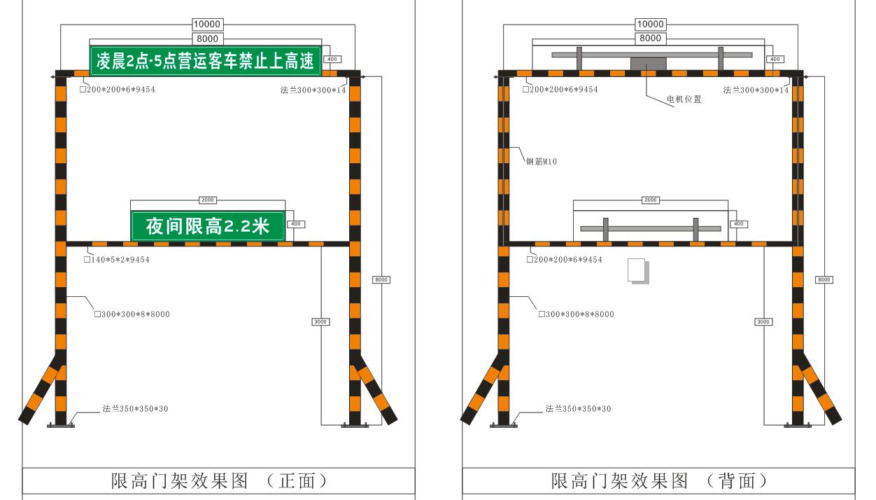 限高门架.jpg 限高门架.jpg