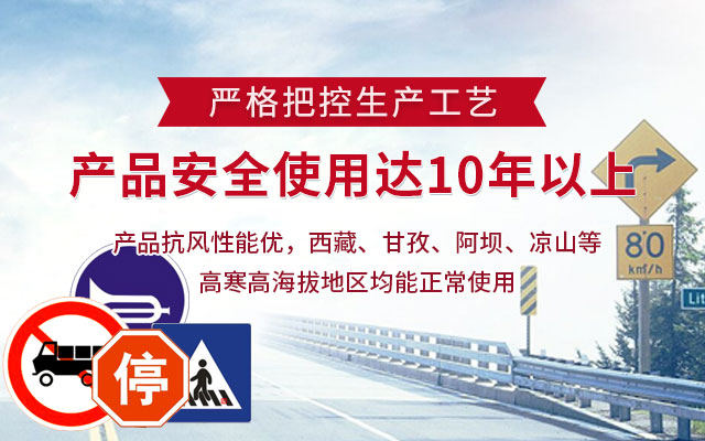 严格把控生产工艺，产品安全使用达10年以上。产品抗风性能优，西藏、甘孜、阿坝、凉山等高寒高海拔地区均能正常使用