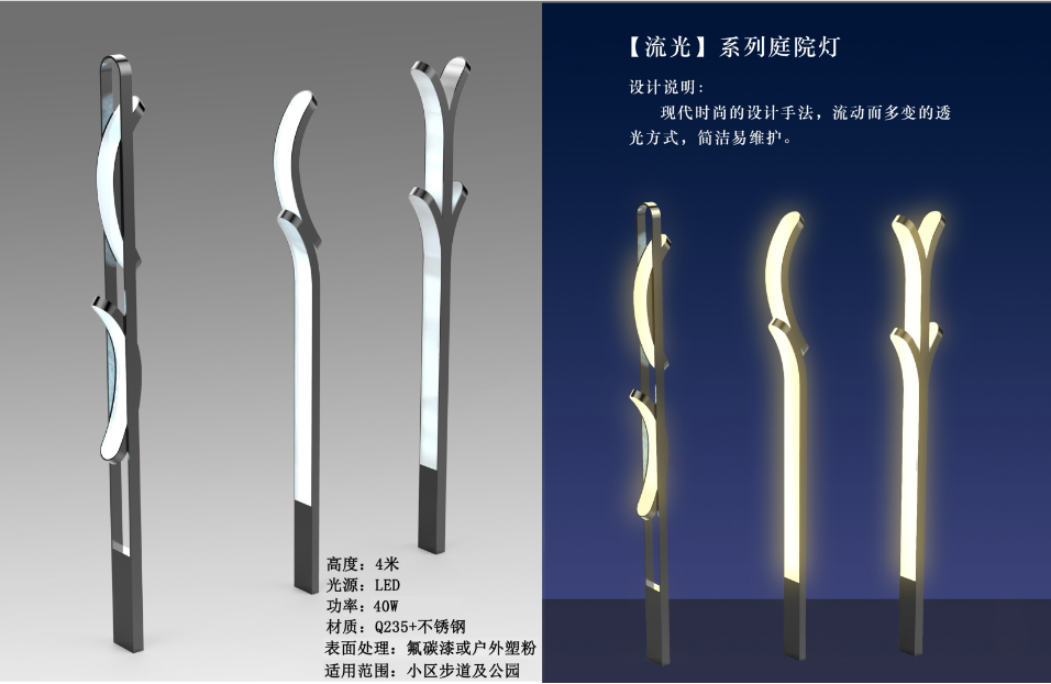 庭院灯.png 庭院灯.png
