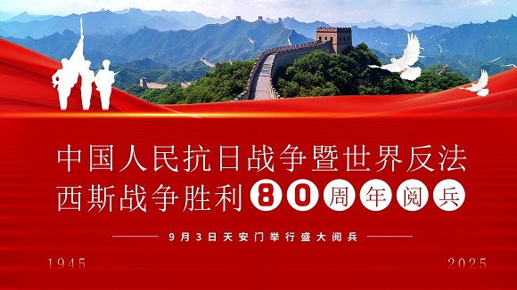 耀霖交通热烈祝贺抗战胜利80周年阅兵圆满成功
