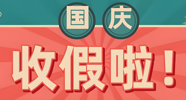【耀霖交通】收假返岗,安全同行——您的道路安全守护专家